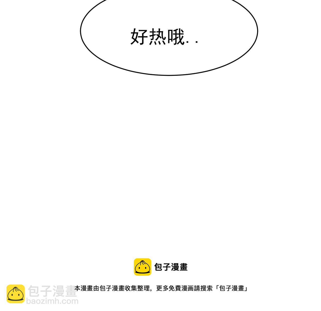 關於被班上綠茶威脅那件事 - 21 - 2