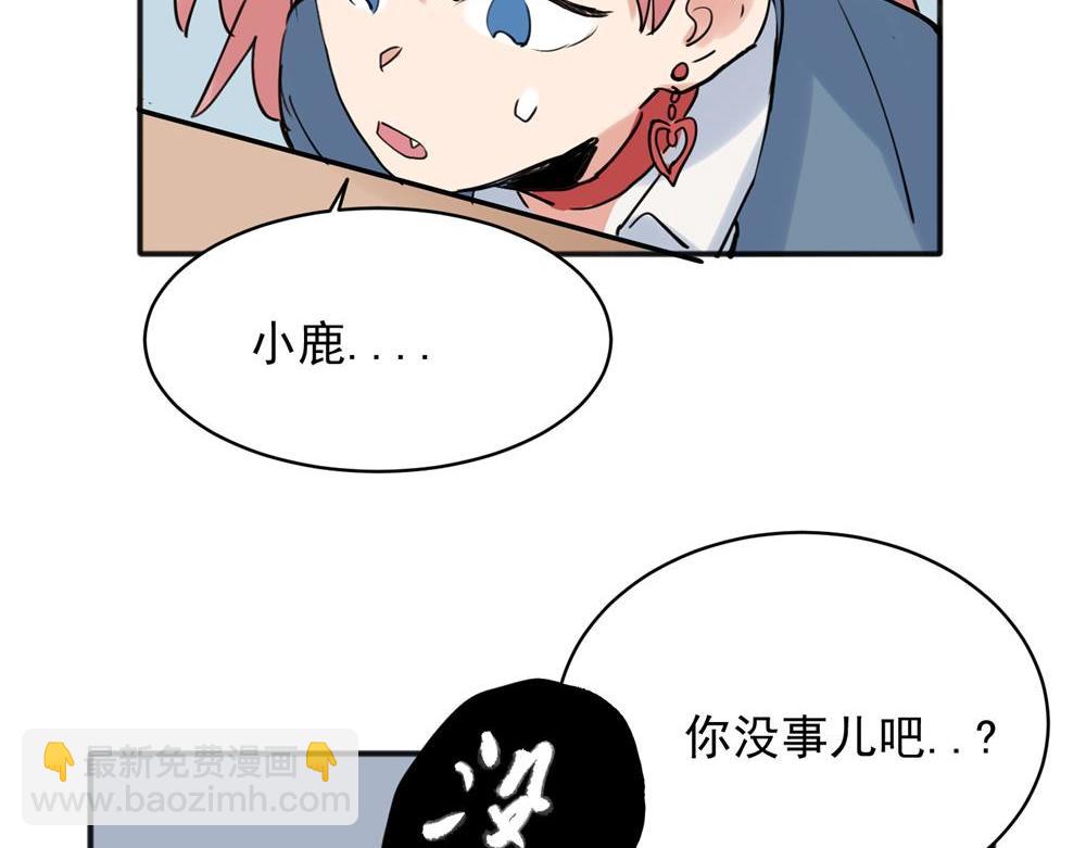 關於被班上綠茶威脅那件事 - 21 - 8