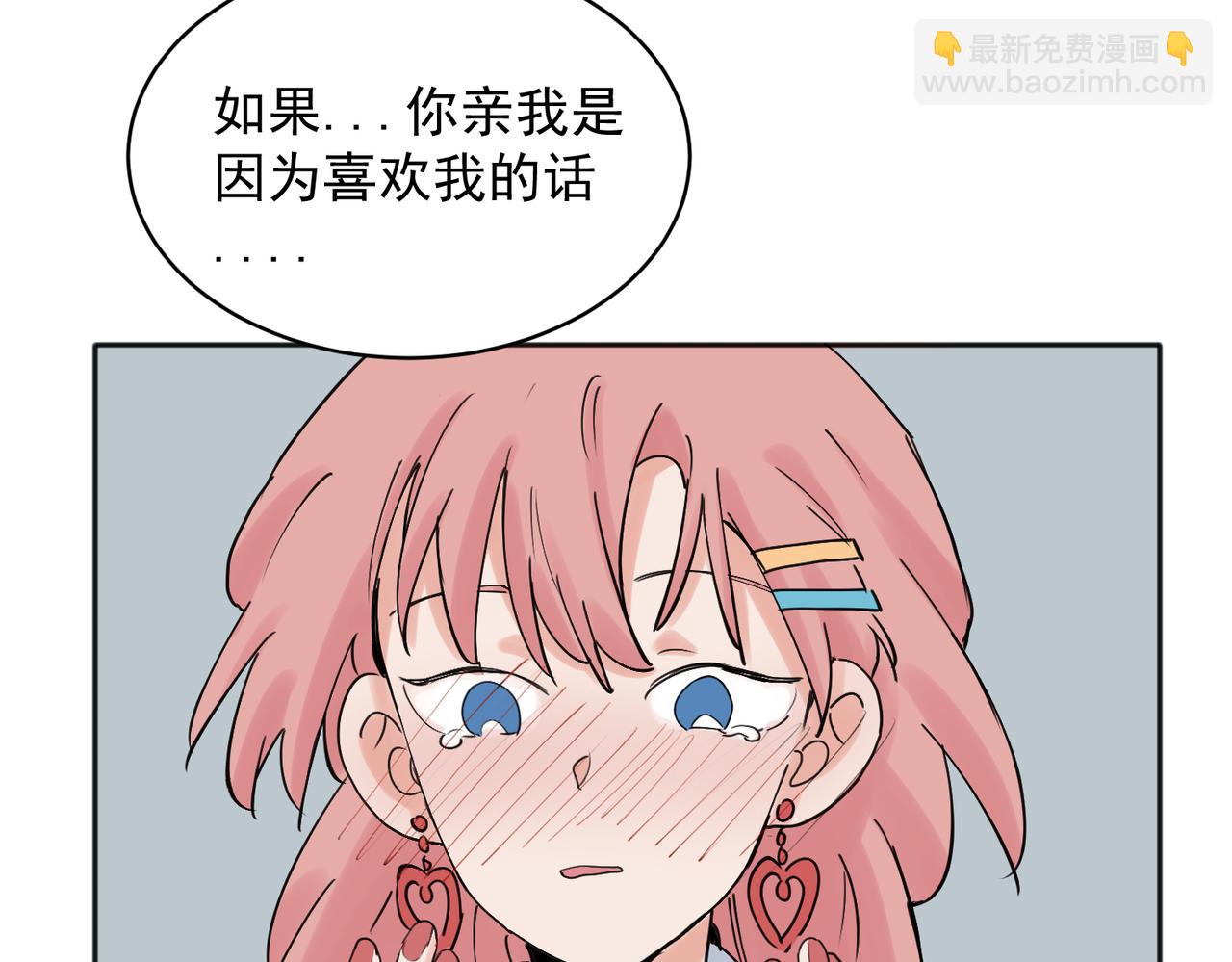 關於被班上綠茶威脅那件事 - 23 - 7