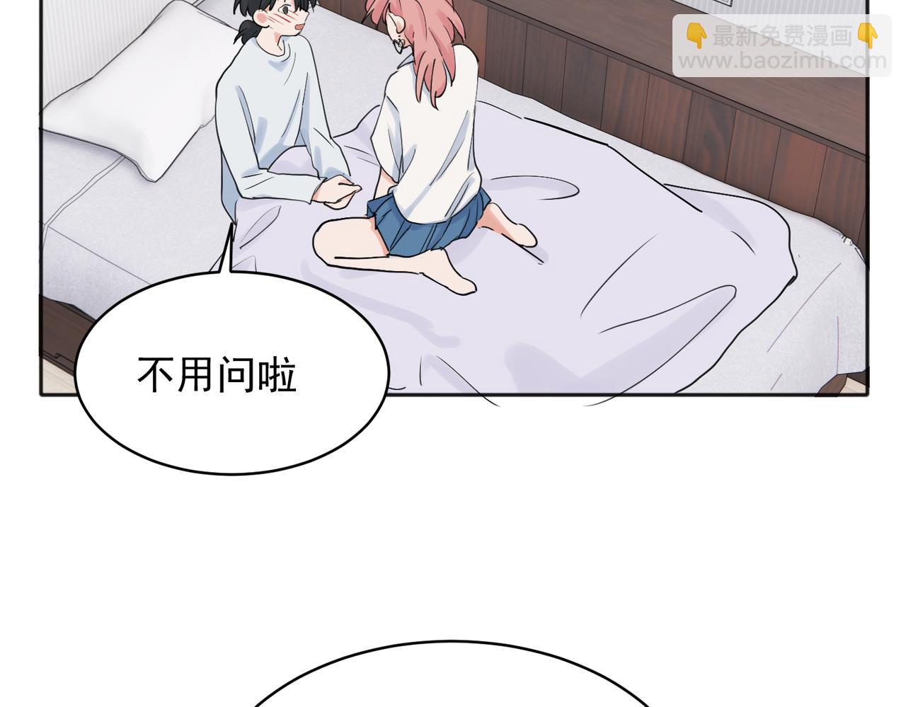 關於被班上綠茶威脅那件事 - 23 - 5