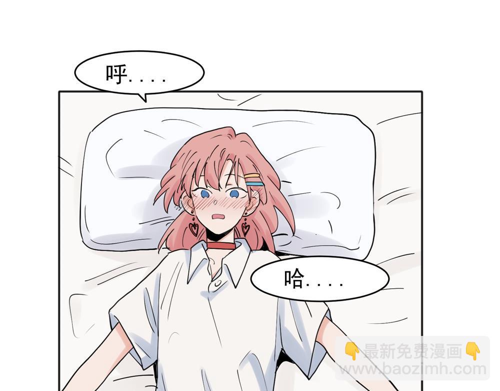 關於被班上綠茶威脅那件事 - 23 - 3