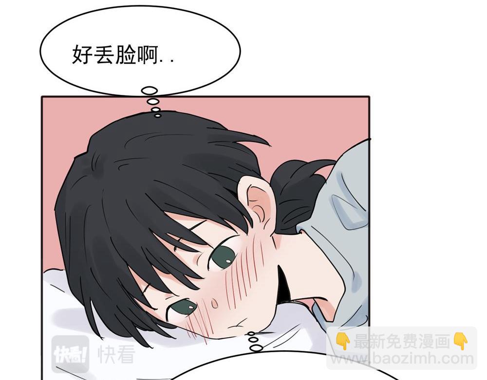 關於被班上綠茶威脅那件事 - 23 - 7