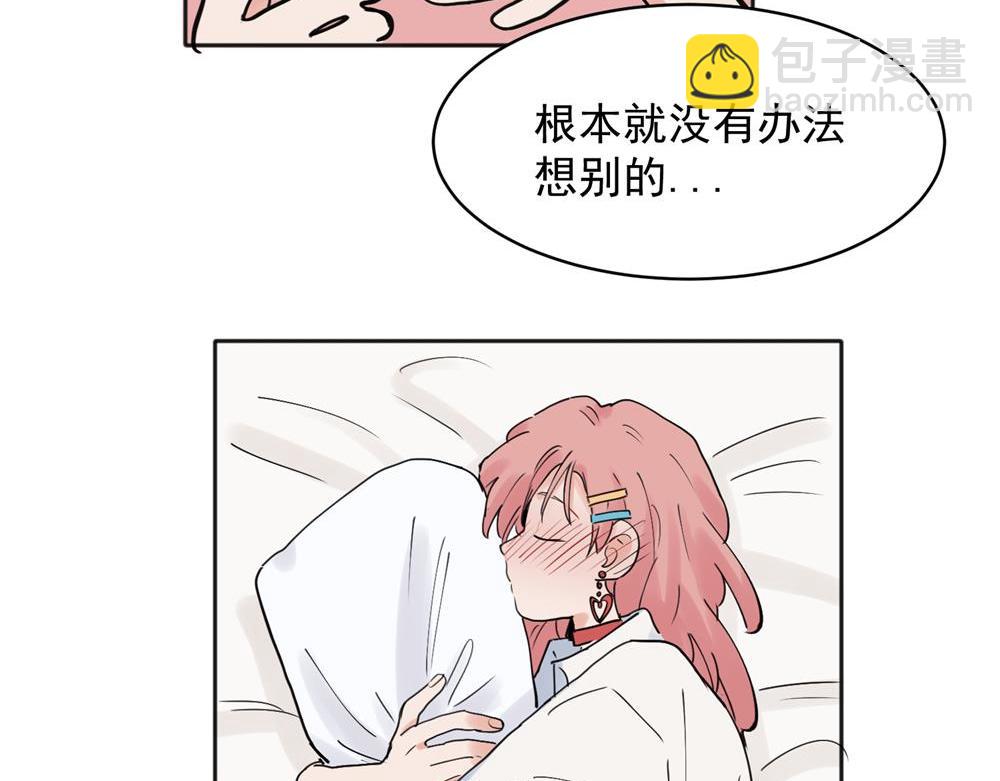 關於被班上綠茶威脅那件事 - 23 - 2