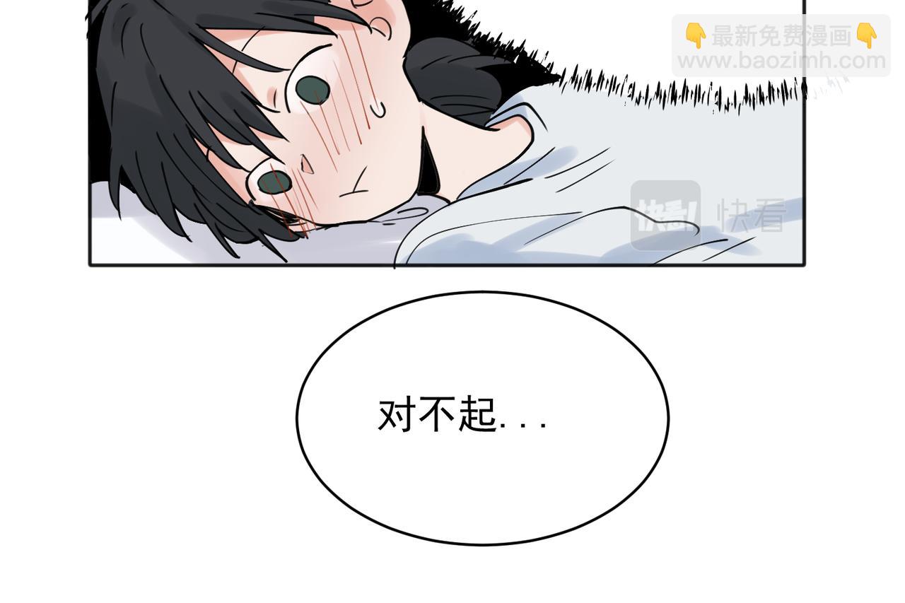 關於被班上綠茶威脅那件事 - 23 - 2