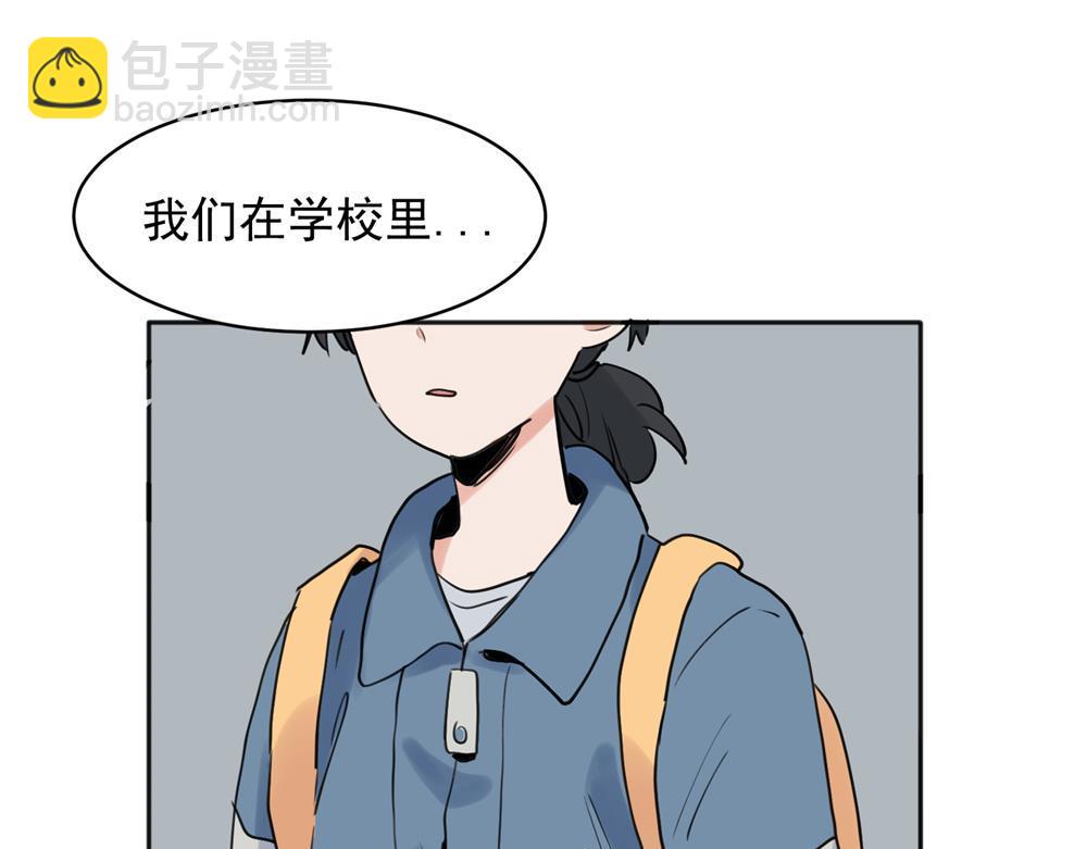 關於被班上綠茶威脅那件事 - 25 - 4