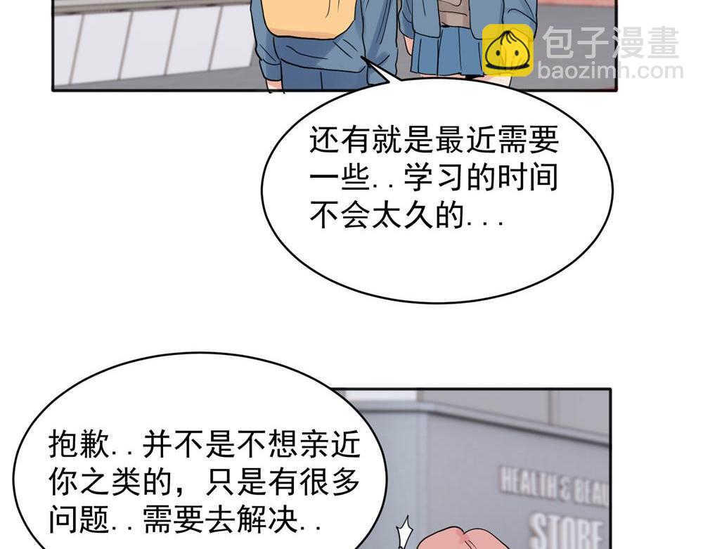 關於被班上綠茶威脅那件事 - 25 - 1