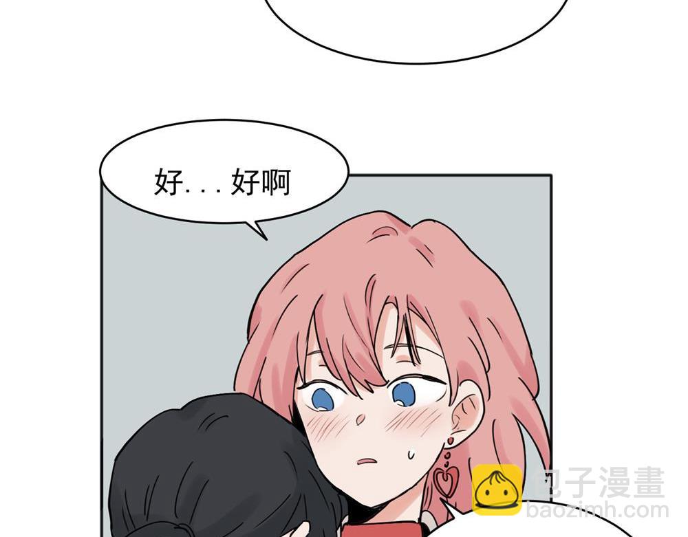 關於被班上綠茶威脅那件事 - 25 - 3