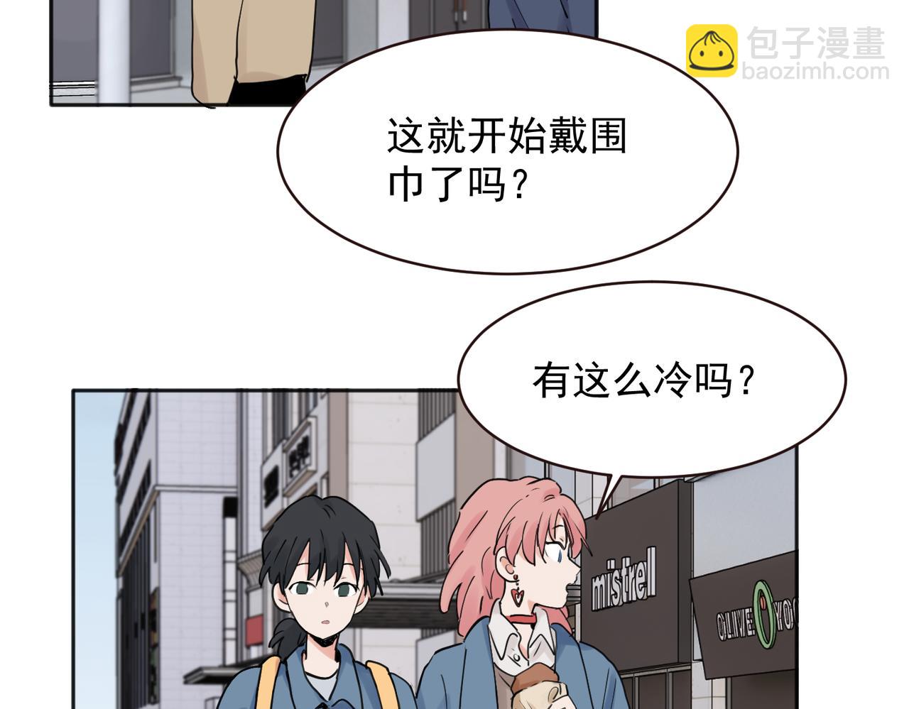 關於被班上綠茶威脅那件事 - 25 - 2