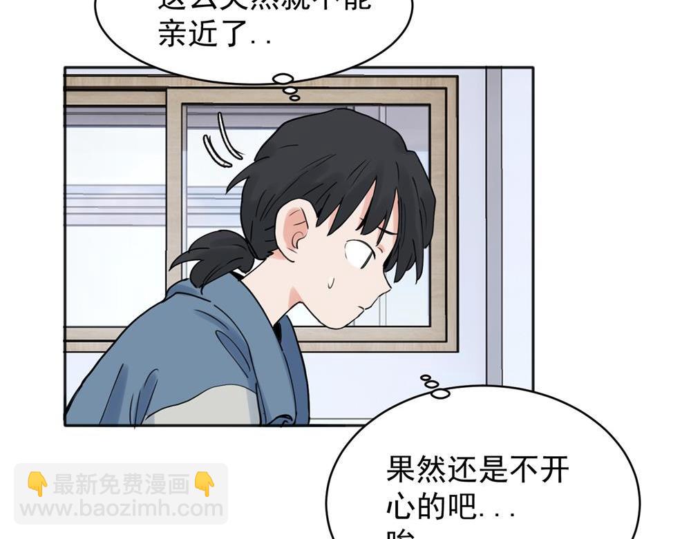 關於被班上綠茶威脅那件事 - 25 - 3