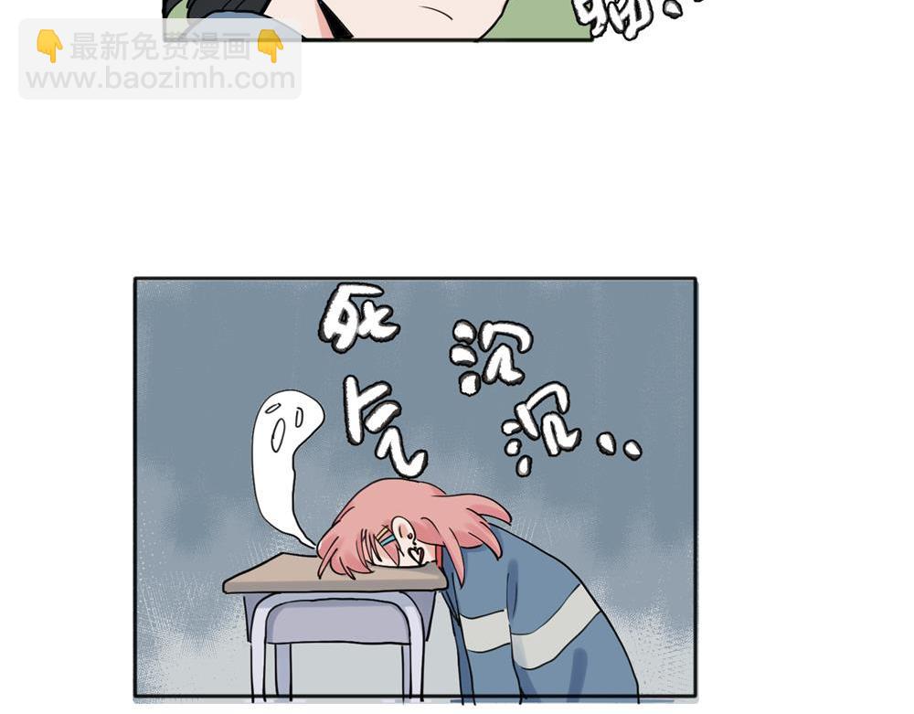 關於被班上綠茶威脅那件事 - 25 - 5