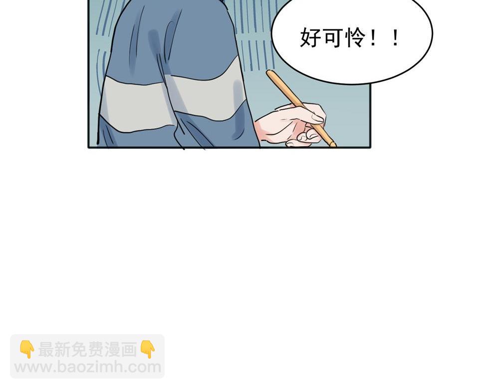 關於被班上綠茶威脅那件事 - 25 - 7