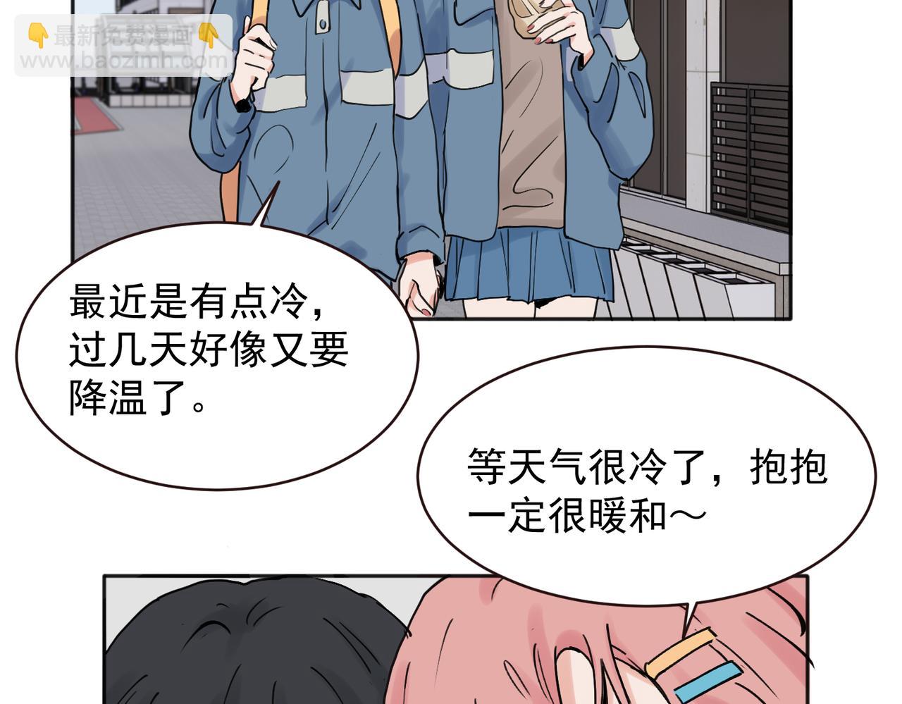 關於被班上綠茶威脅那件事 - 25 - 3