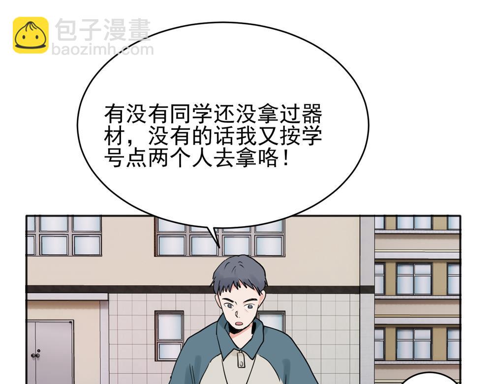 關於被班上綠茶威脅那件事 - 25 - 2