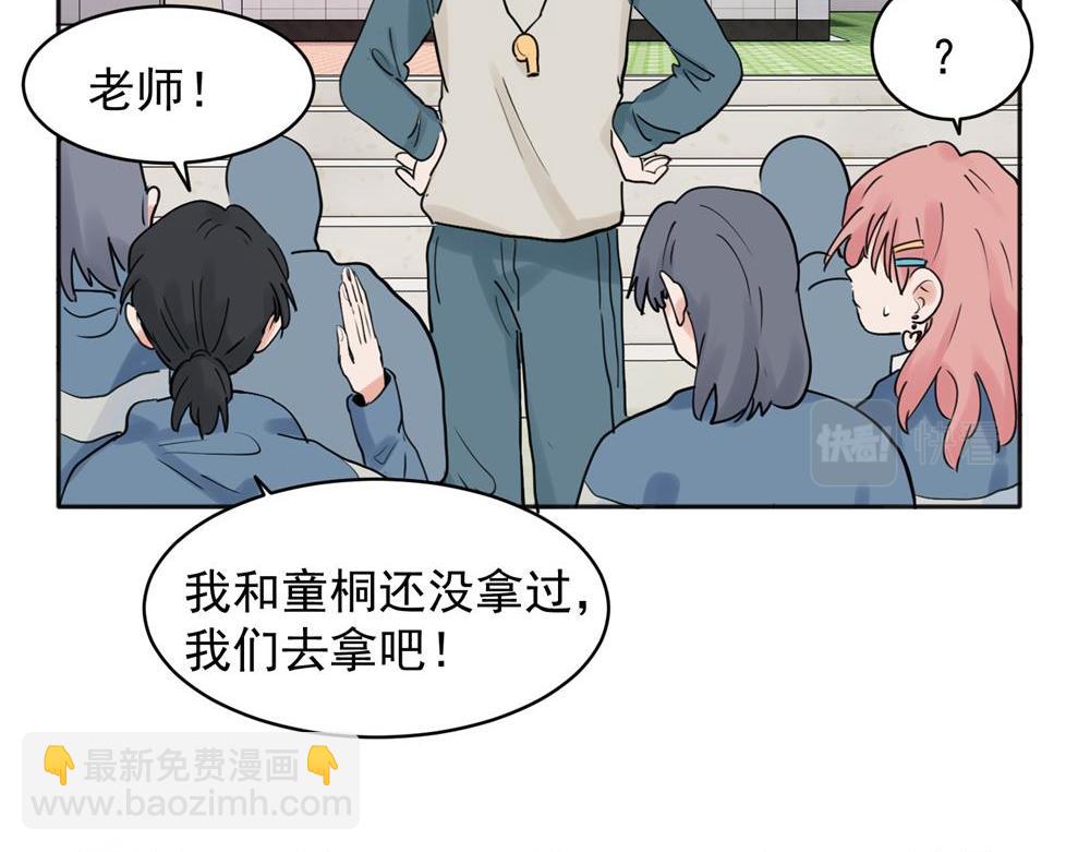 關於被班上綠茶威脅那件事 - 25 - 3