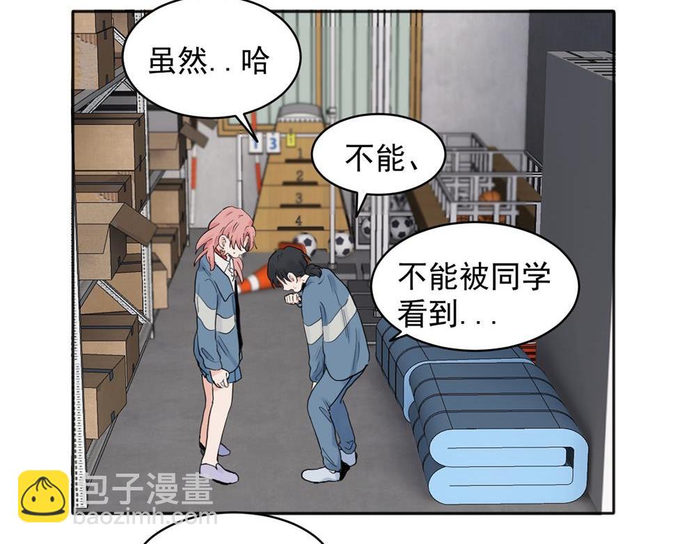 關於被班上綠茶威脅那件事 - 25 - 6