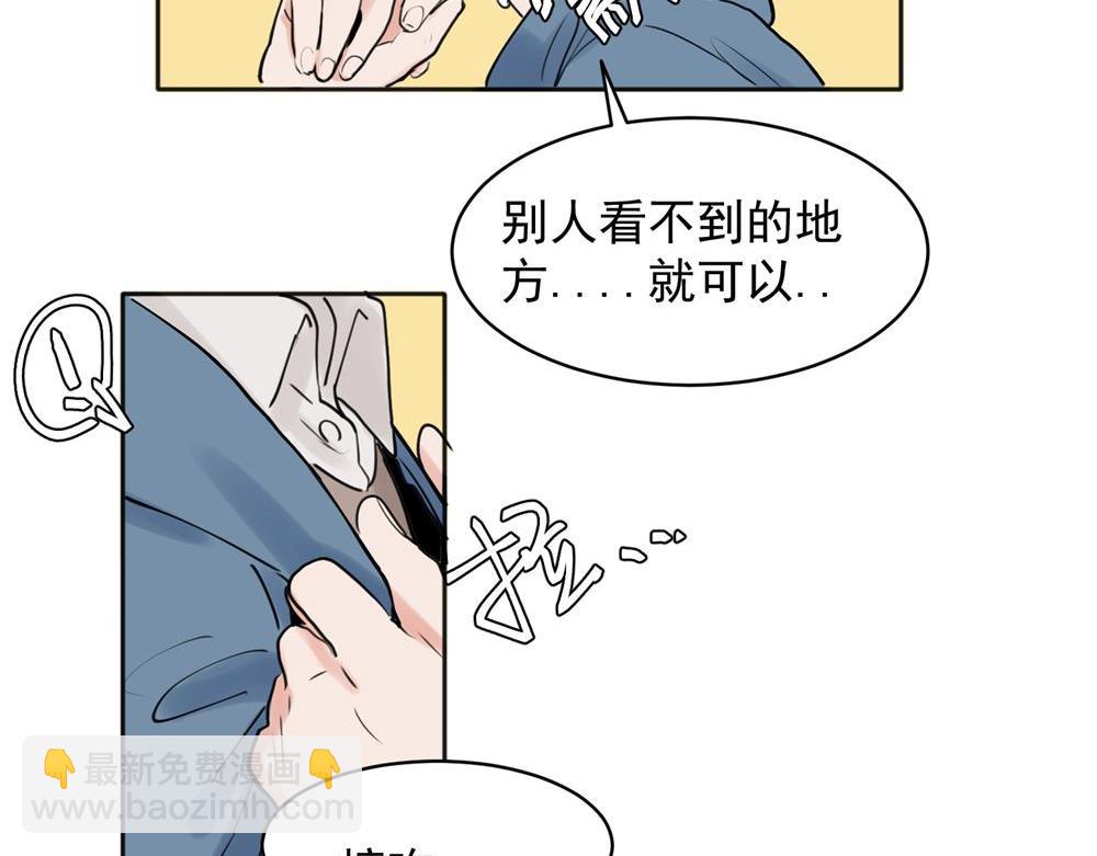 關於被班上綠茶威脅那件事 - 25 - 1