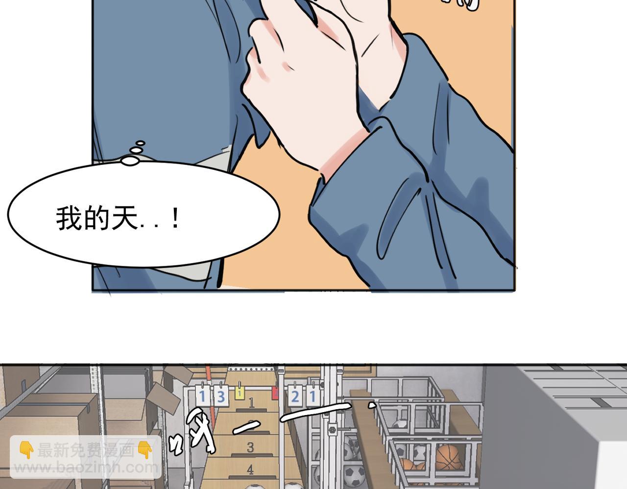 關於被班上綠茶威脅那件事 - 25 - 6