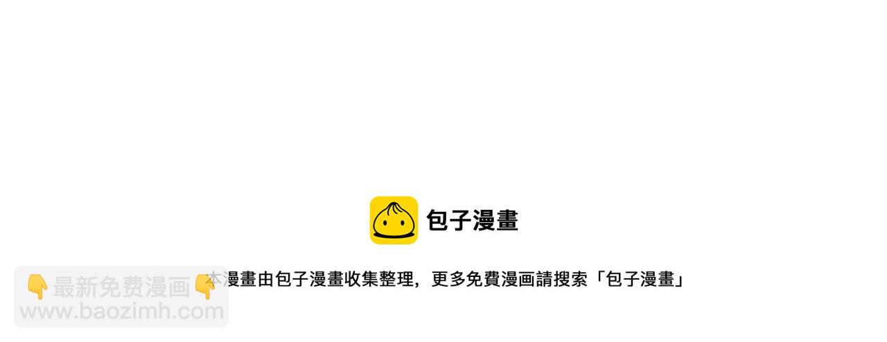 關於被班上綠茶威脅那件事 - 25 - 2