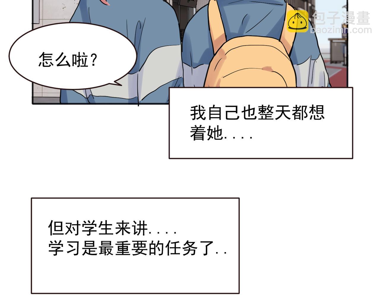 關於被班上綠茶威脅那件事 - 25 - 6