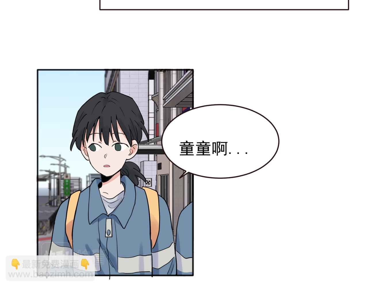 關於被班上綠茶威脅那件事 - 25 - 1