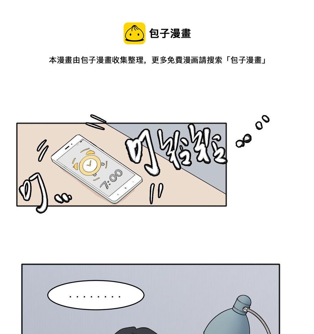 關於被班上綠茶威脅那件事 - 27 - 1