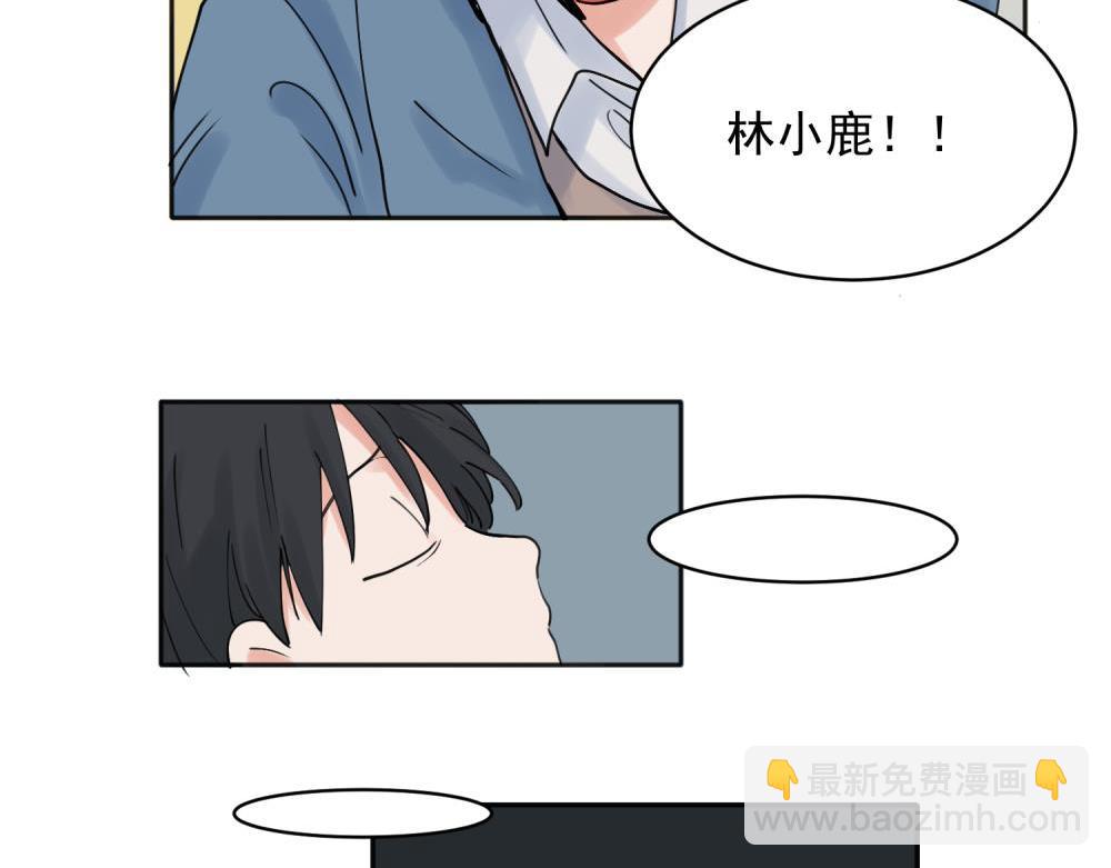 關於被班上綠茶威脅那件事 - 27 - 1