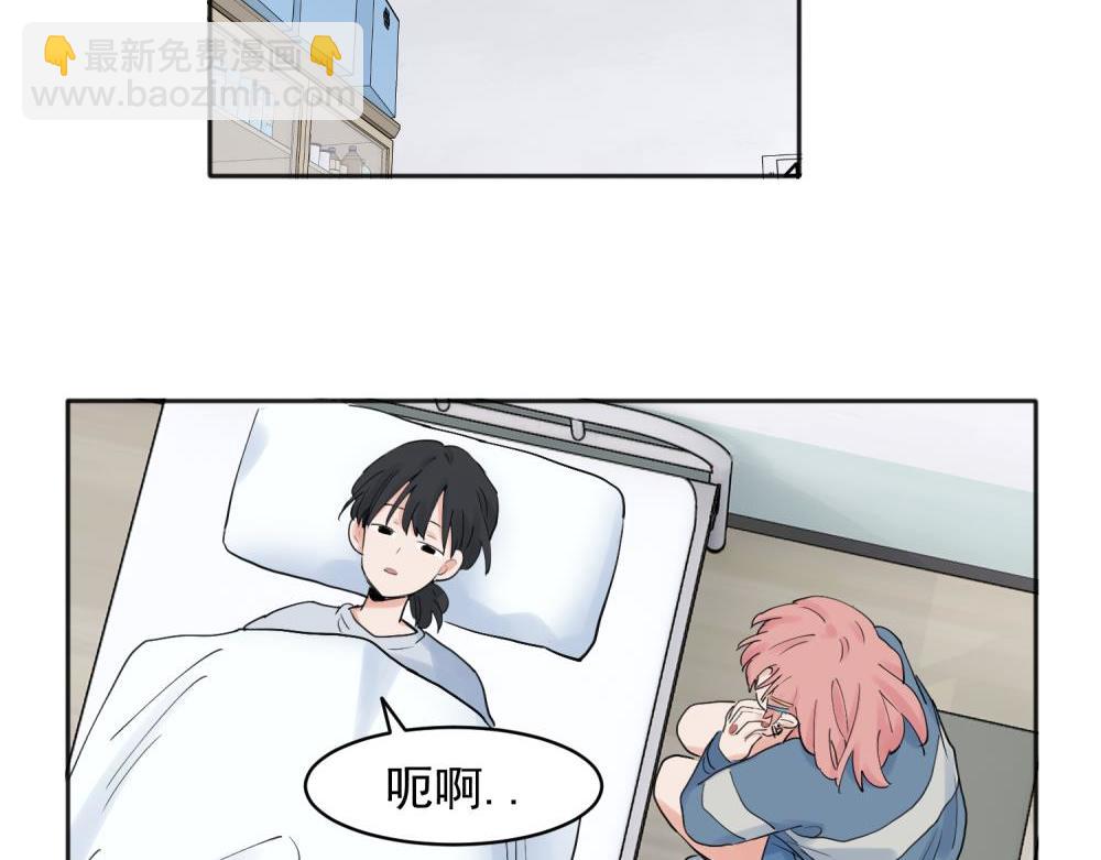 關於被班上綠茶威脅那件事 - 27 - 3