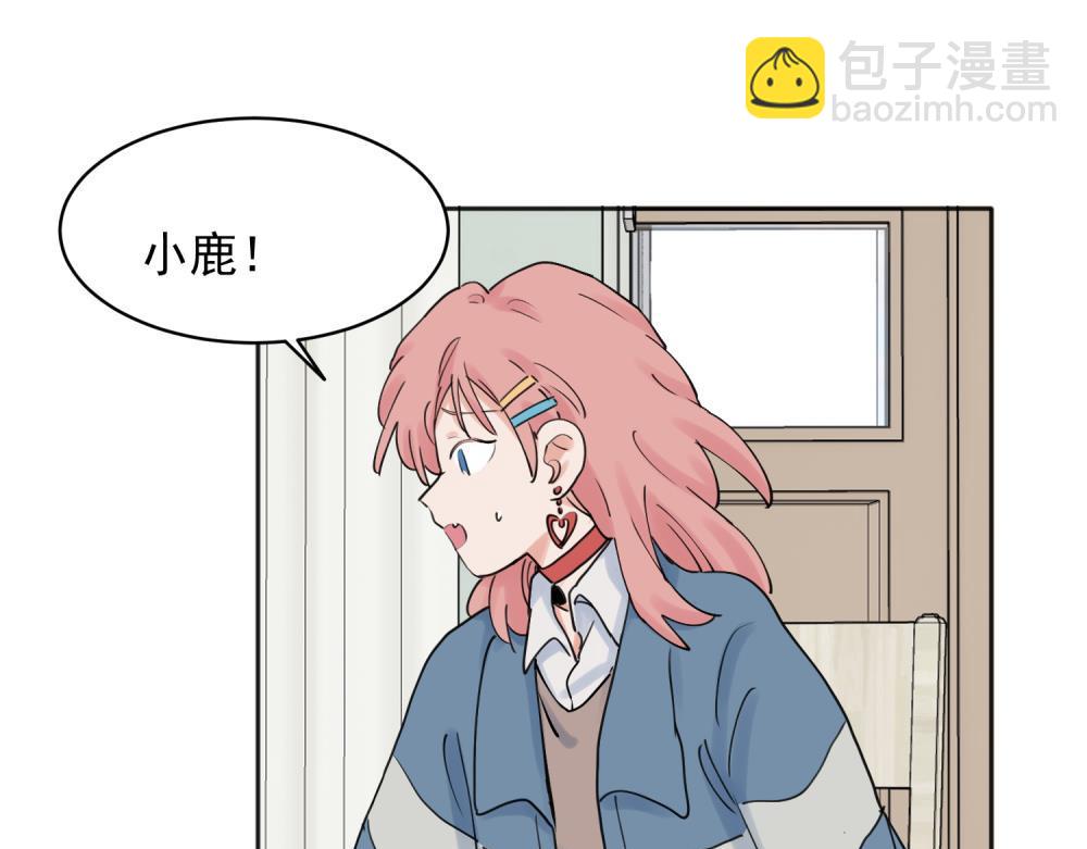 關於被班上綠茶威脅那件事 - 27 - 5