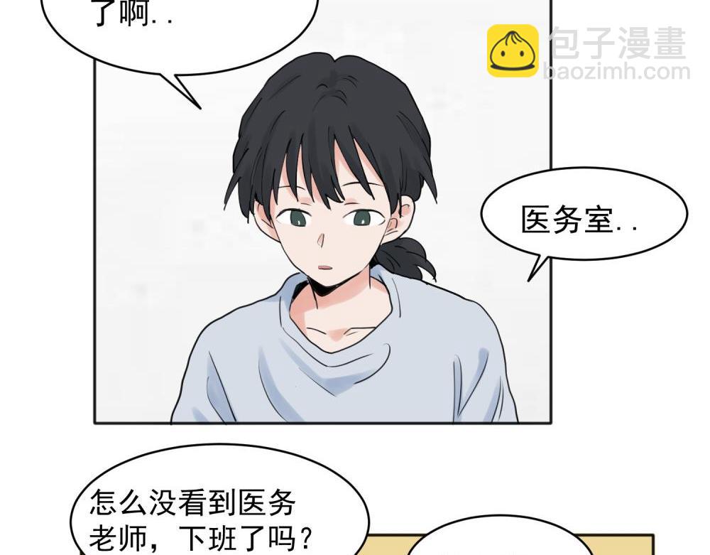 關於被班上綠茶威脅那件事 - 27 - 2