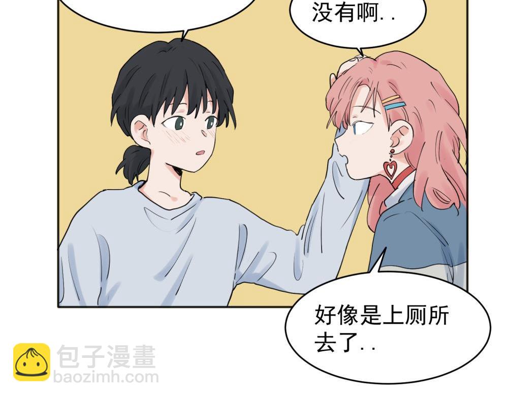 關於被班上綠茶威脅那件事 - 27 - 3