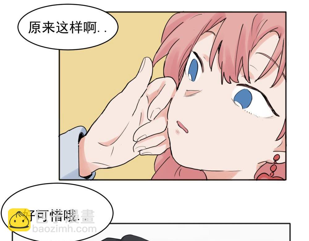 關於被班上綠茶威脅那件事 - 27 - 4