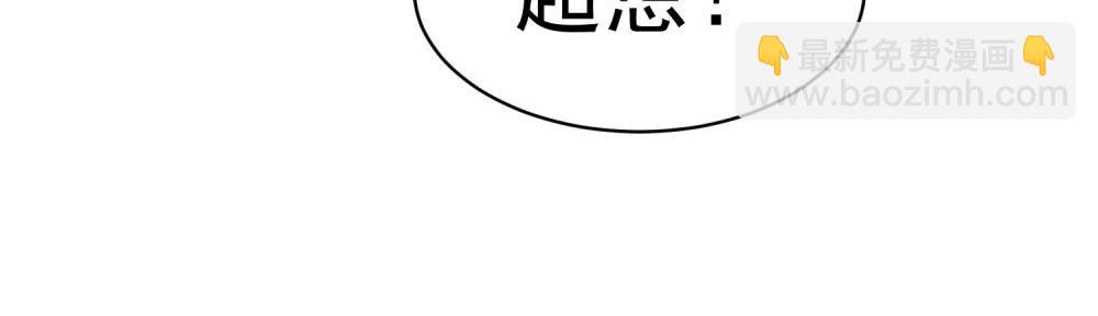 關於被班上綠茶威脅那件事 - 27 - 1