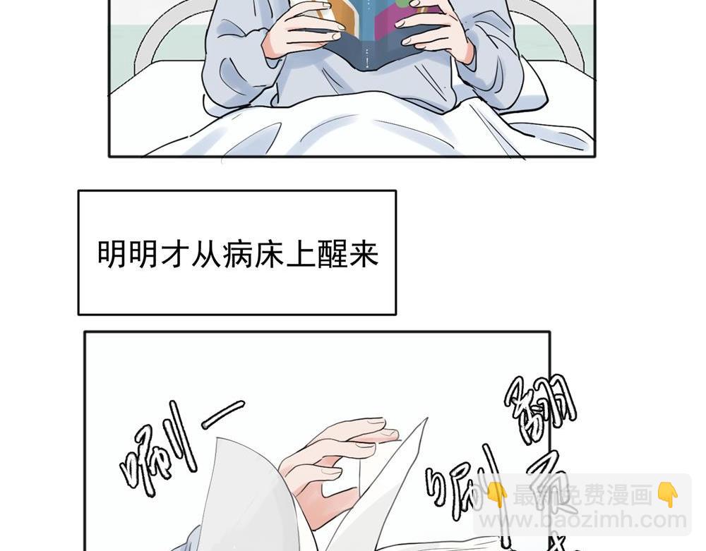 關於被班上綠茶威脅那件事 - 27 - 5