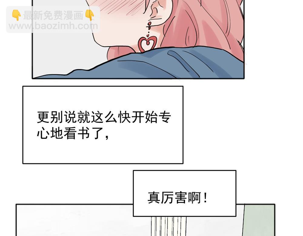 關於被班上綠茶威脅那件事 - 27 - 7