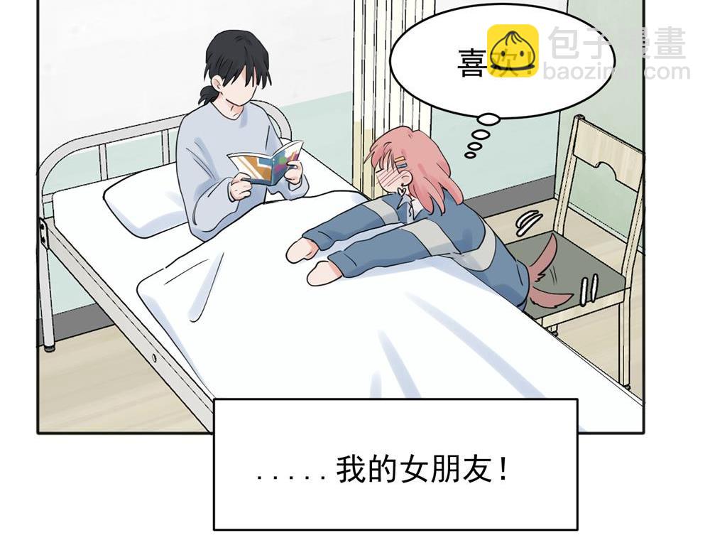 關於被班上綠茶威脅那件事 - 27 - 1