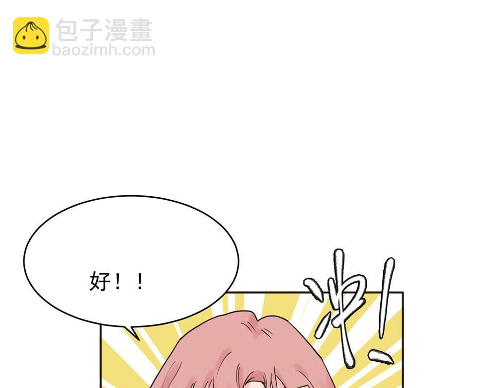 關於被班上綠茶威脅那件事 - 27 - 2