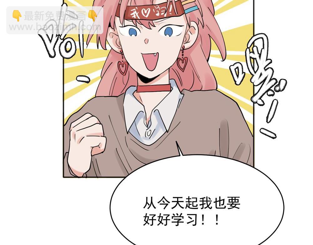 關於被班上綠茶威脅那件事 - 27 - 3