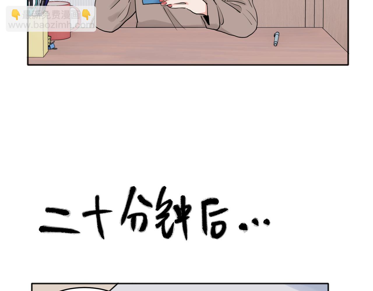 關於被班上綠茶威脅那件事 - 27 - 6