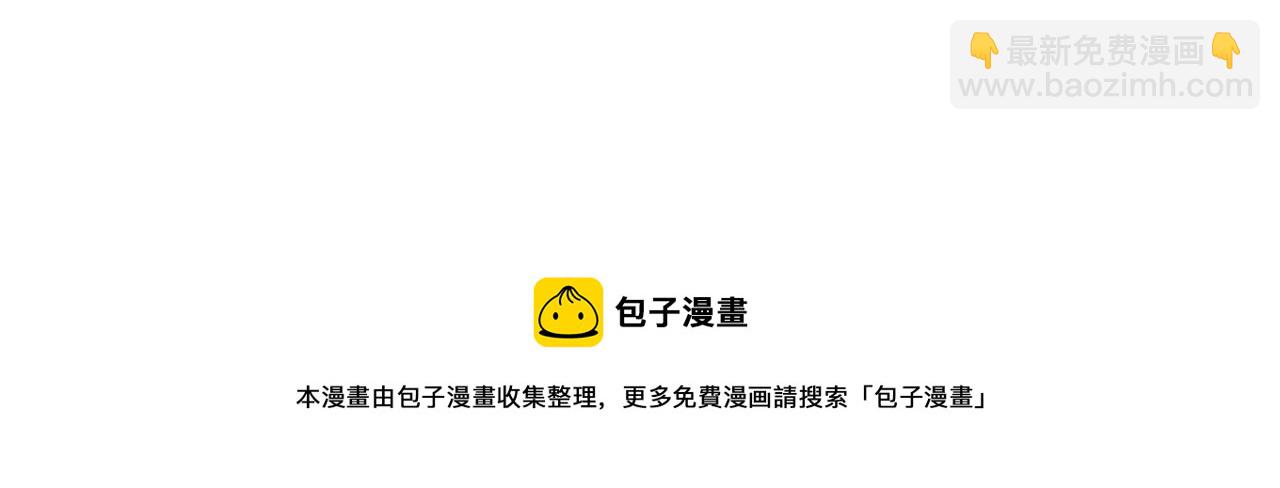 關於被班上綠茶威脅那件事 - 27 - 3