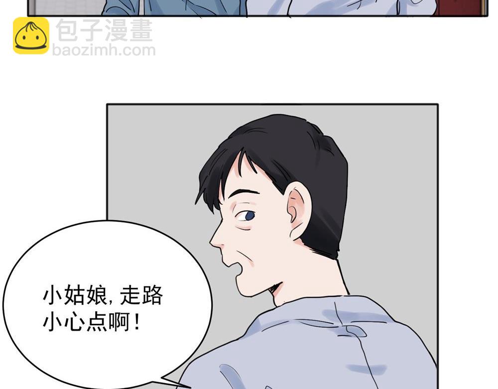 關於被班上綠茶威脅那件事 - 27 - 5