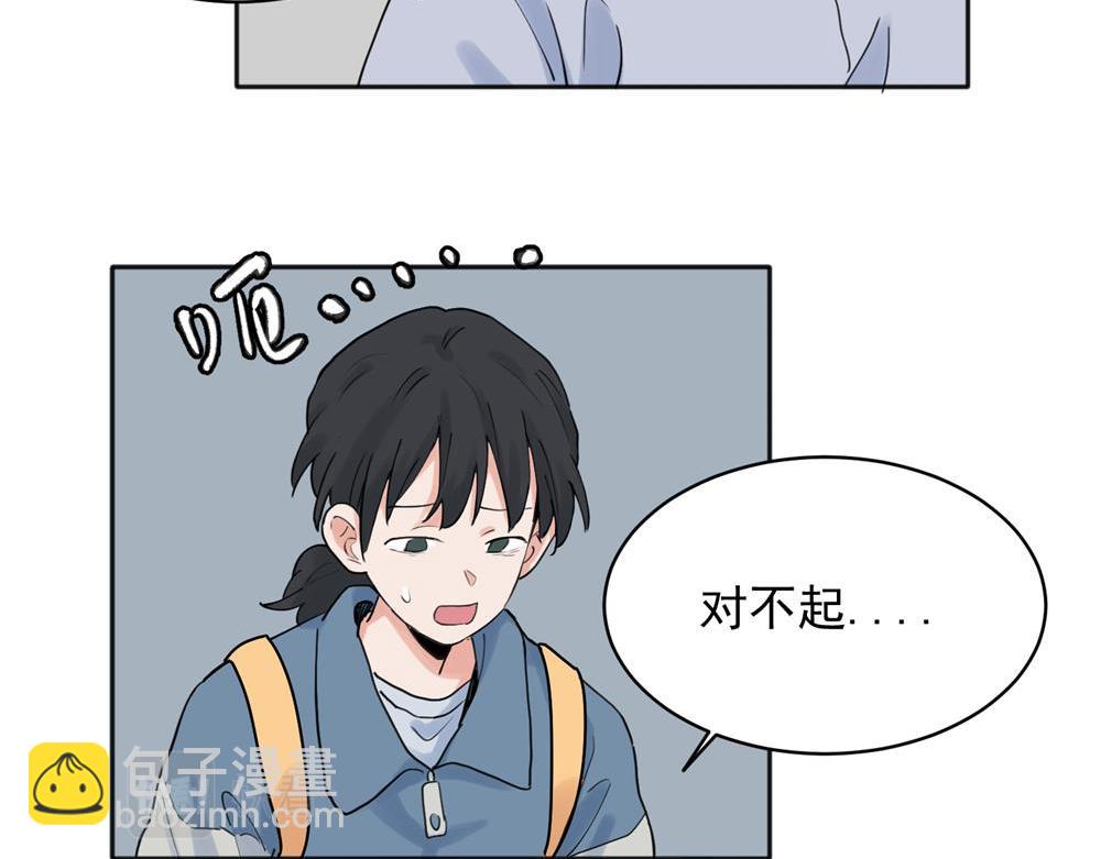 關於被班上綠茶威脅那件事 - 27 - 6