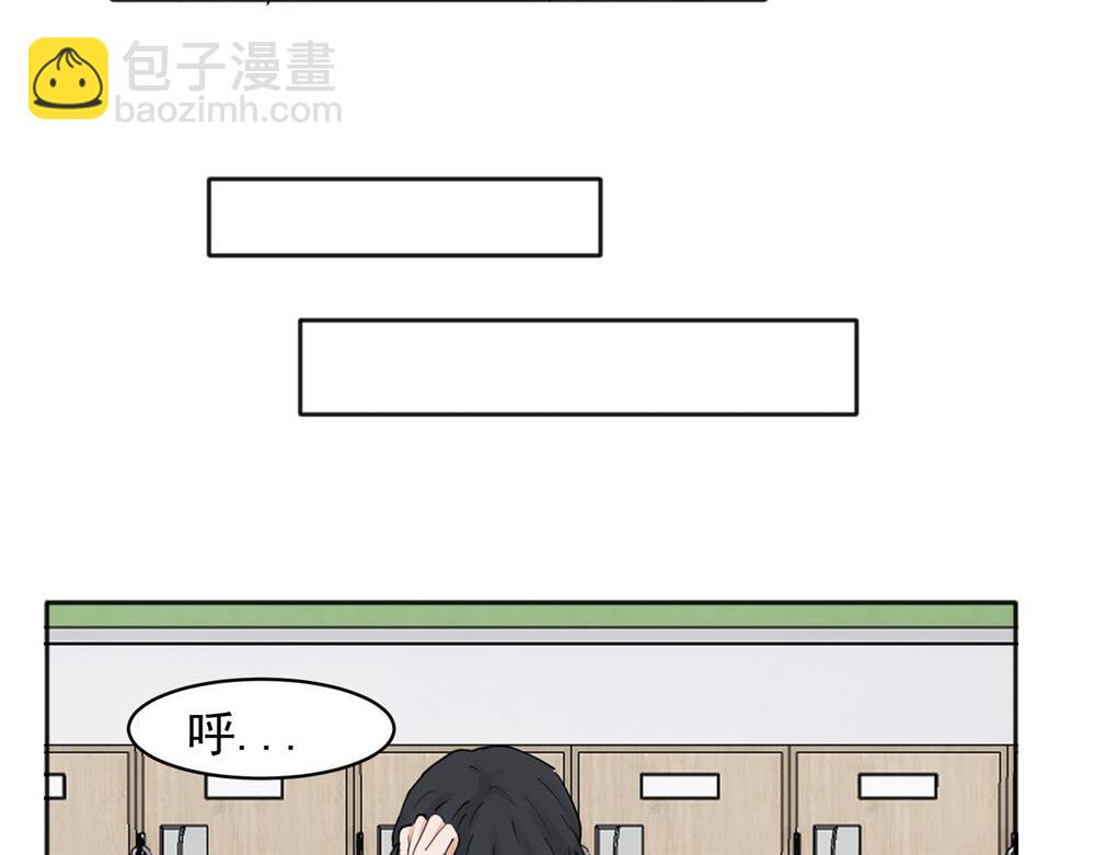 關於被班上綠茶威脅那件事 - 27 - 7