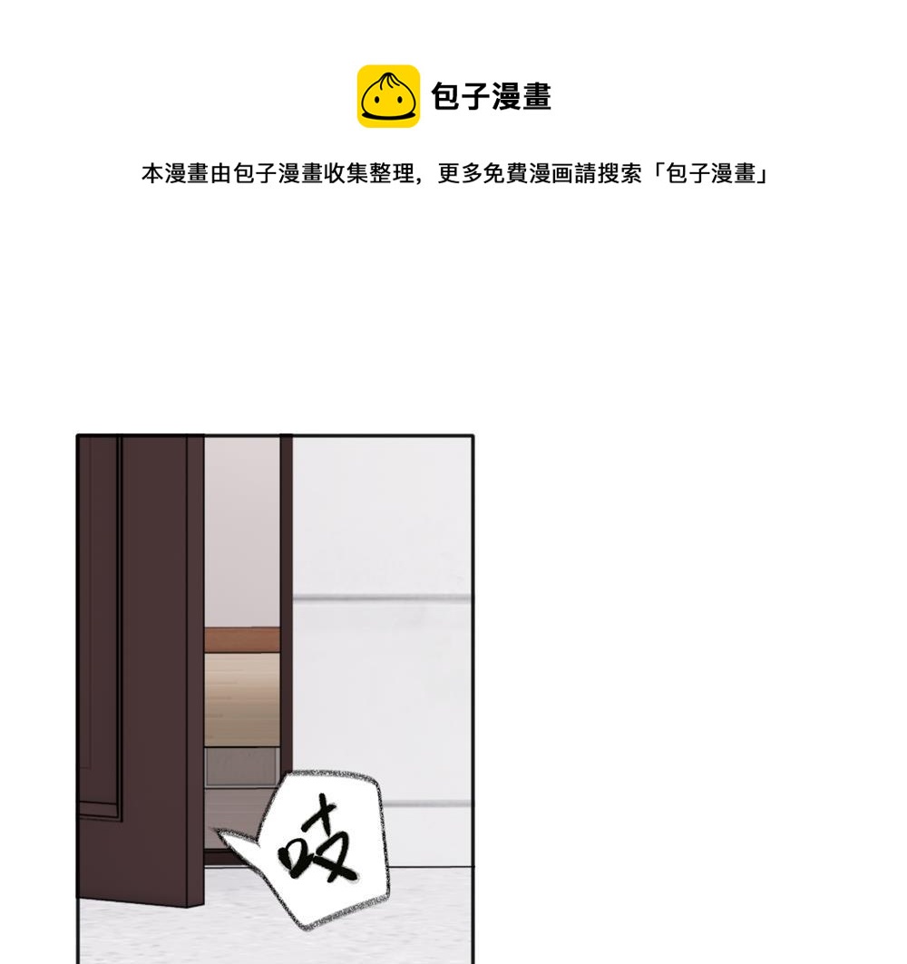 關於被班上綠茶威脅那件事 - 29 - 1