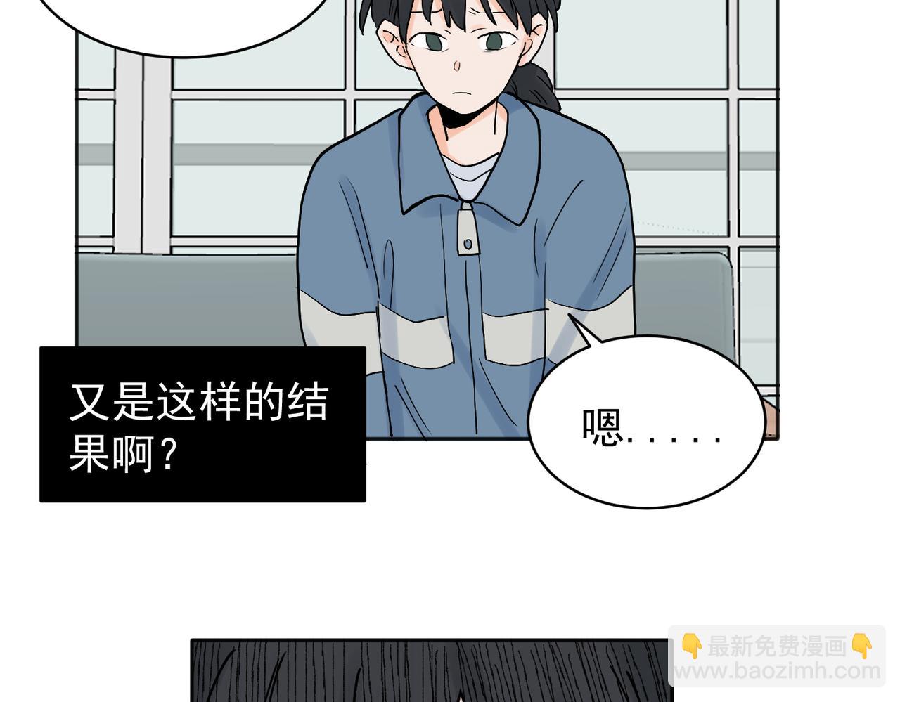 關於被班上綠茶威脅那件事 - 29 - 7