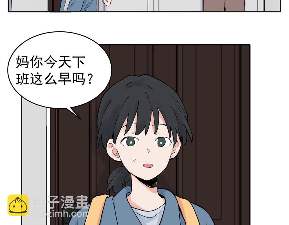 關於被班上綠茶威脅那件事 - 29 - 3