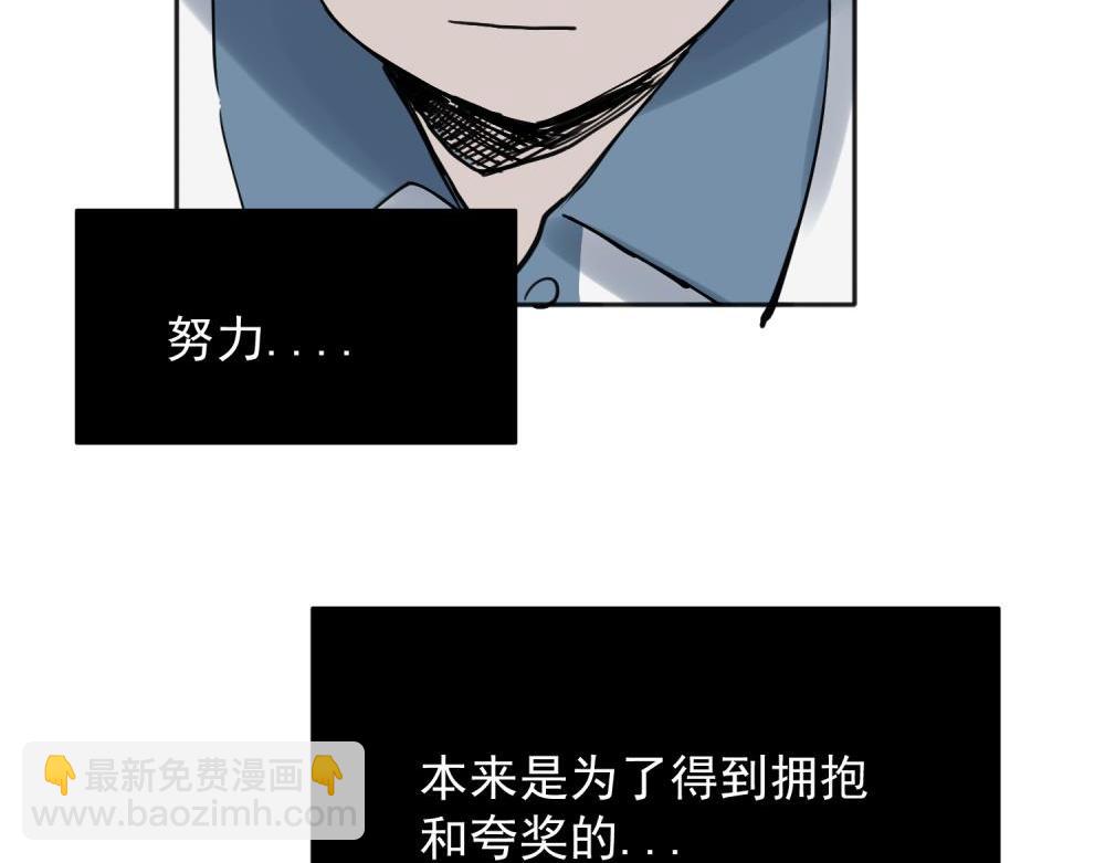 關於被班上綠茶威脅那件事 - 29 - 2