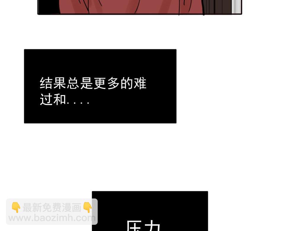 關於被班上綠茶威脅那件事 - 29 - 6