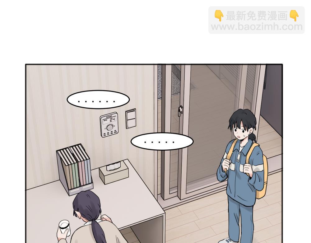 關於被班上綠茶威脅那件事 - 31 - 3