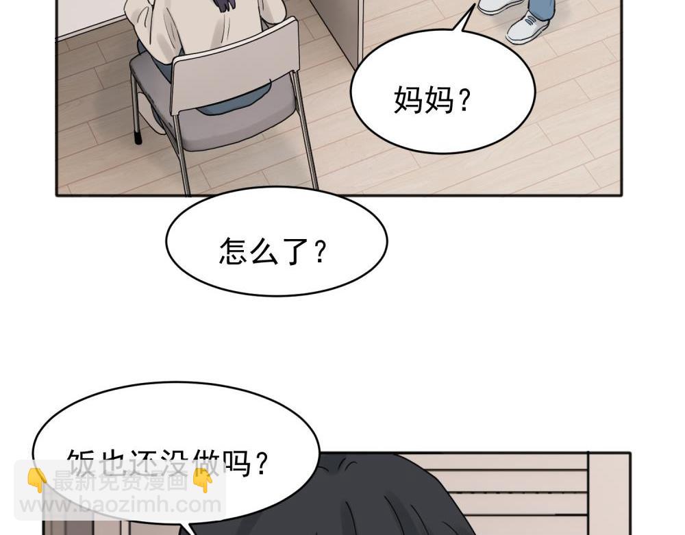 關於被班上綠茶威脅那件事 - 31 - 4