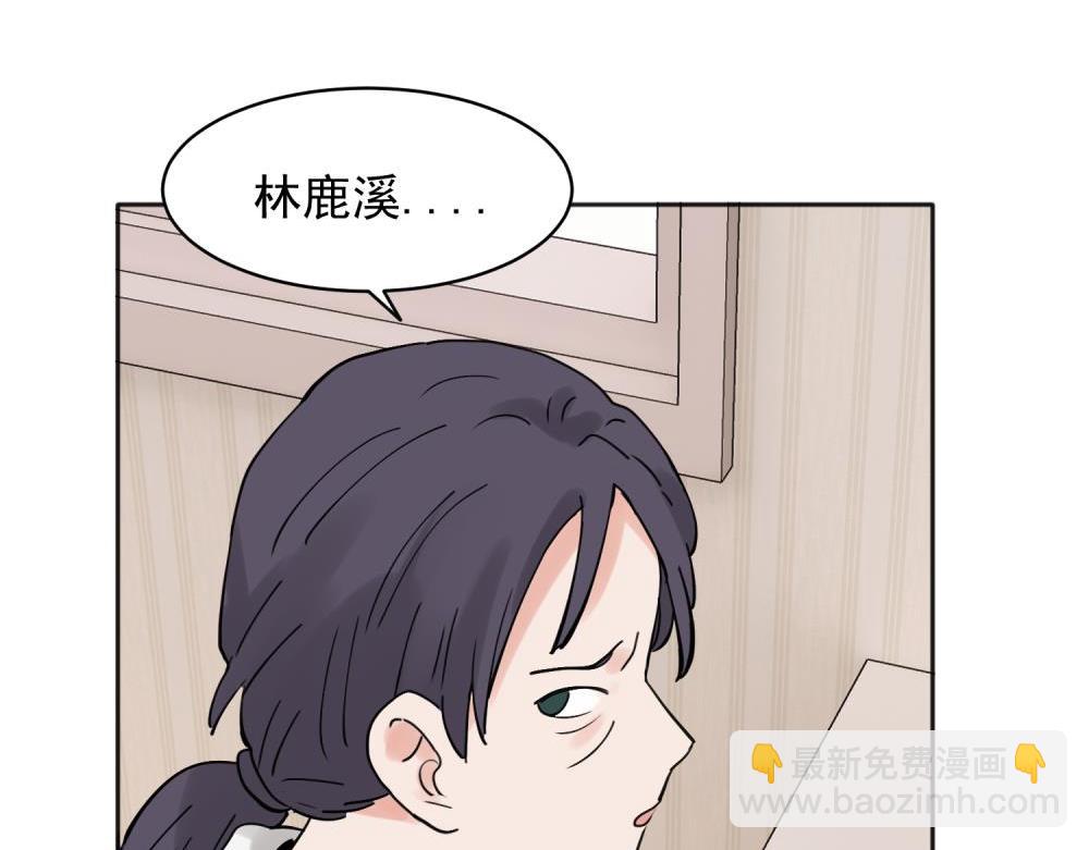 關於被班上綠茶威脅那件事 - 31 - 6